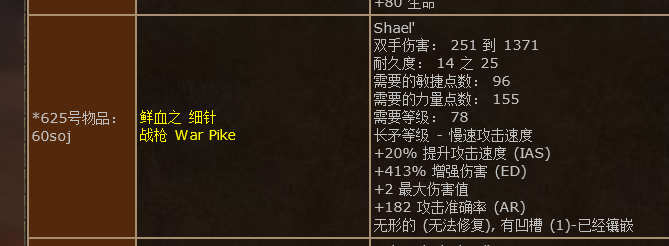 act2 pet武器介绍之被遗忘的飞矛